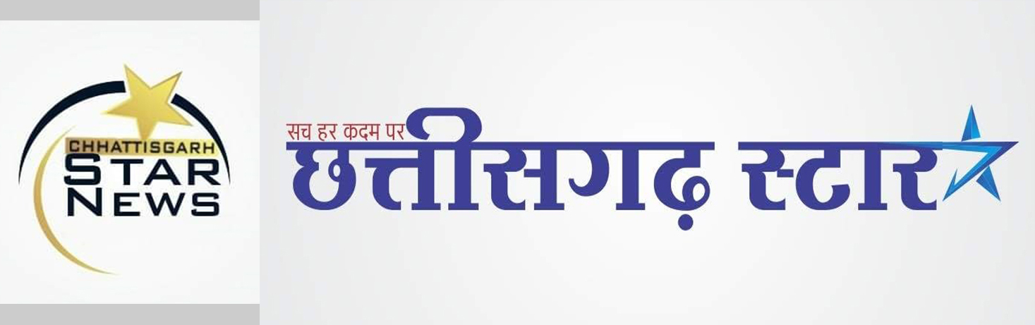 Chhattisgarh Star